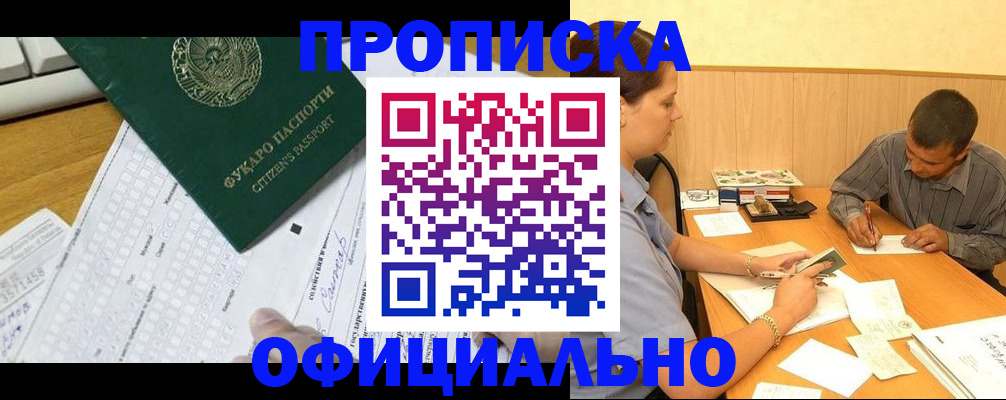 миграционный учет в Шагонаре