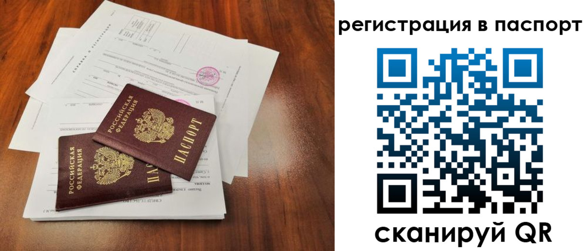 временная регистрация законно в Шагонаре