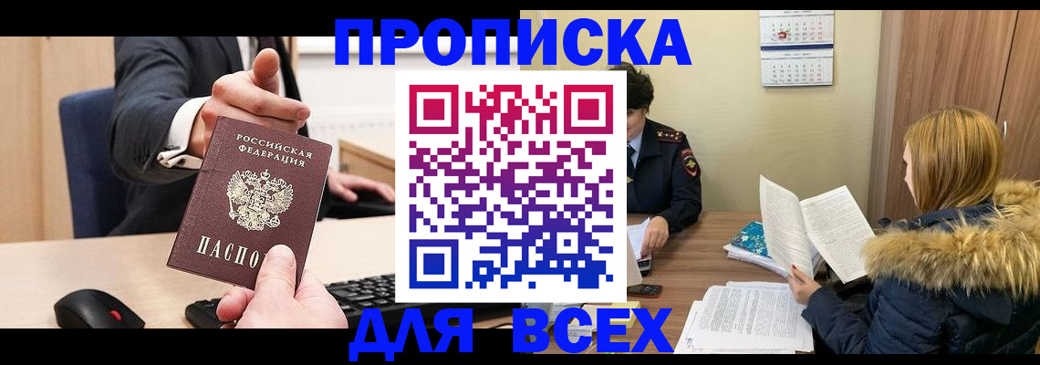 временная регистрация поиск в Шагонаре