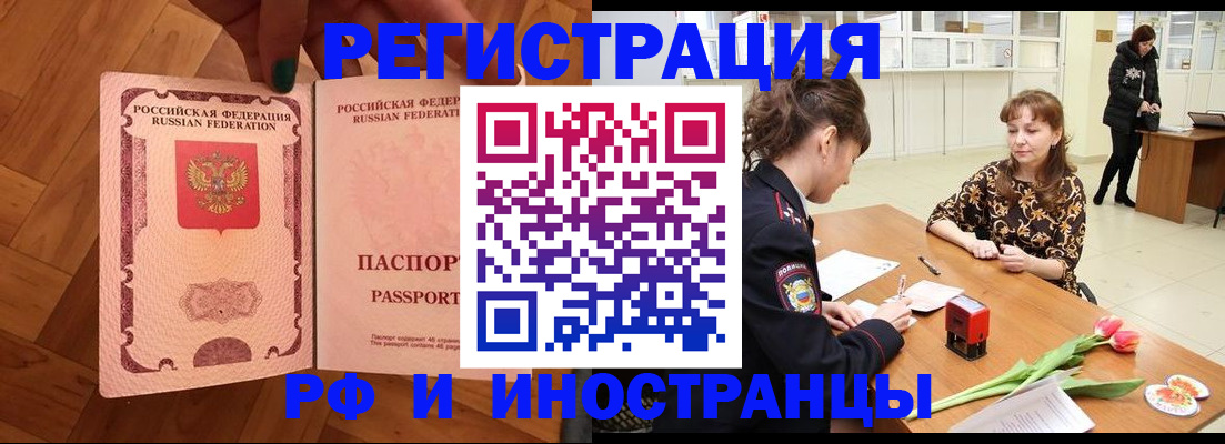временная регистрация госуслуги в Шагонаре