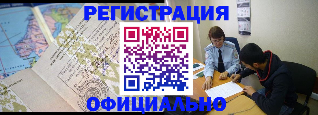 временная регистрация адрес в Шагонаре