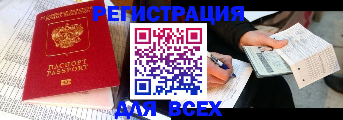 прописка штамп в Шагонаре